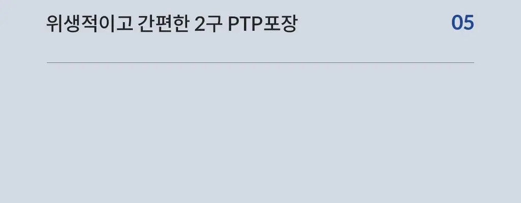 [수면건강] 위아바임 아쉬아간다 30정 (30일분) 상세페이지 26